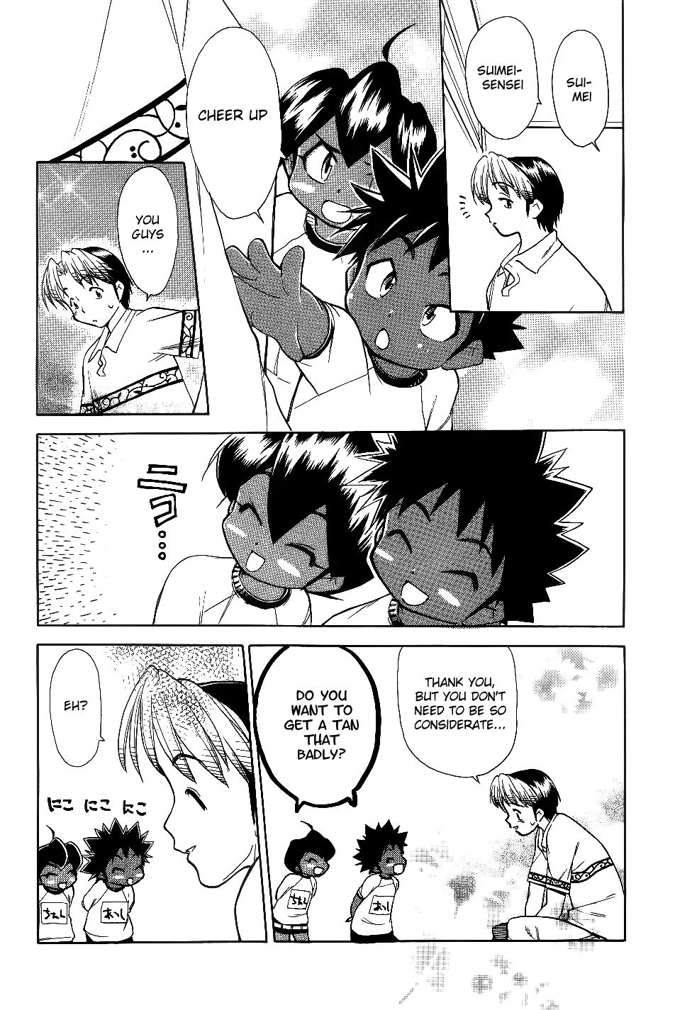 Himawari Youchien Monogatari Aiko Desho! Chapter 30 page 16 - Chapter 30: Regaining Memories
