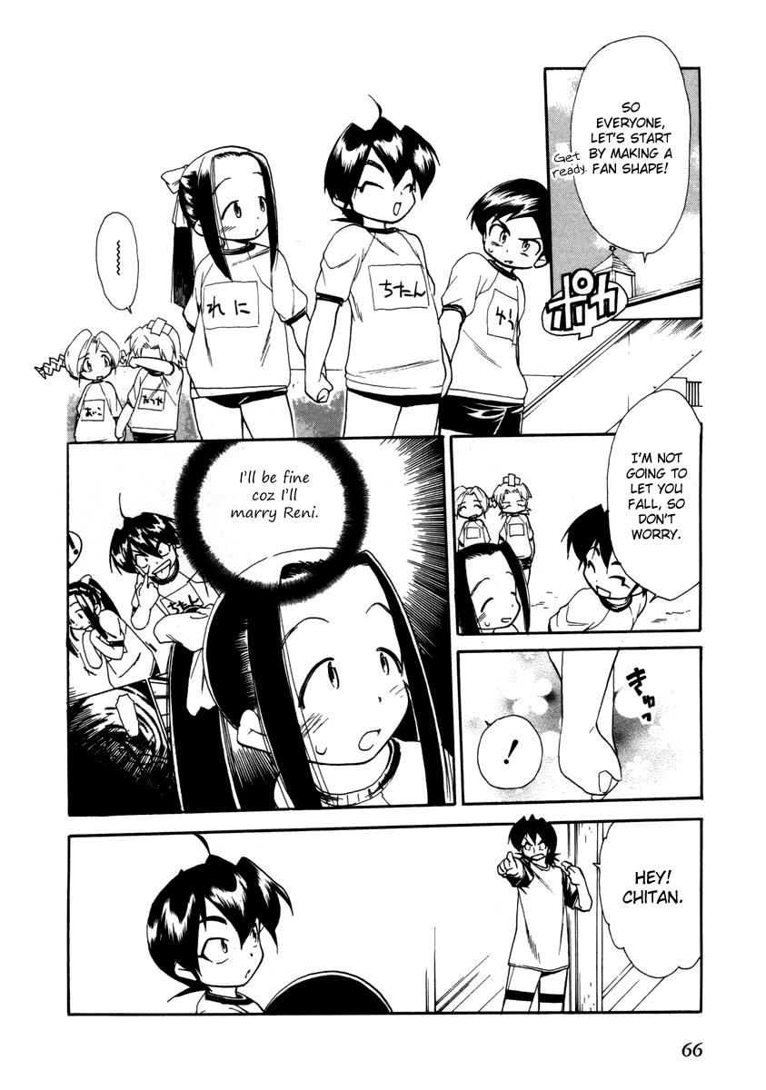 Himawari Youchien Monogatari Aiko Desho! Chapter 33 page 16 - Chapter 33: Emotional Conflicts