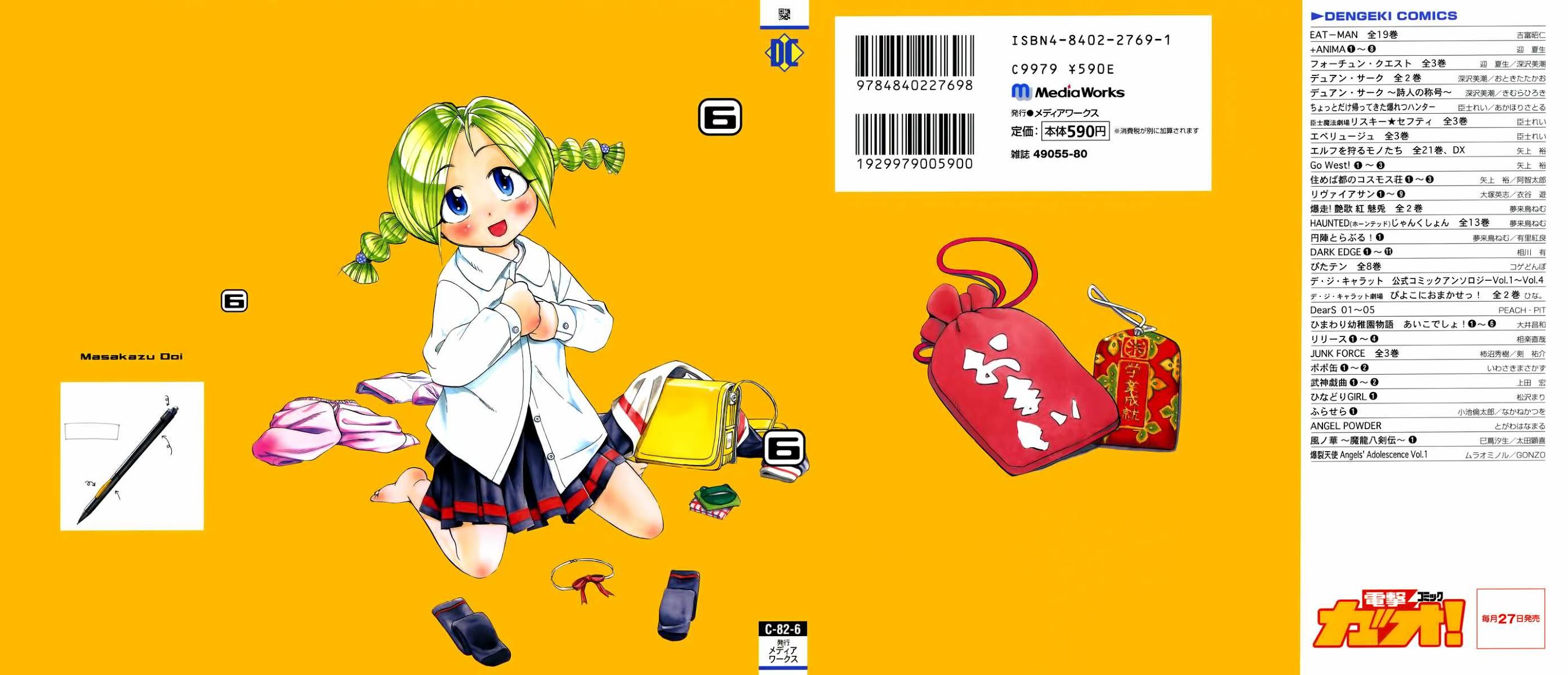 Himawari Youchien Monogatari Aiko Desho! Chapter 38 page 1 - Chapter 38: Lucky Birthday