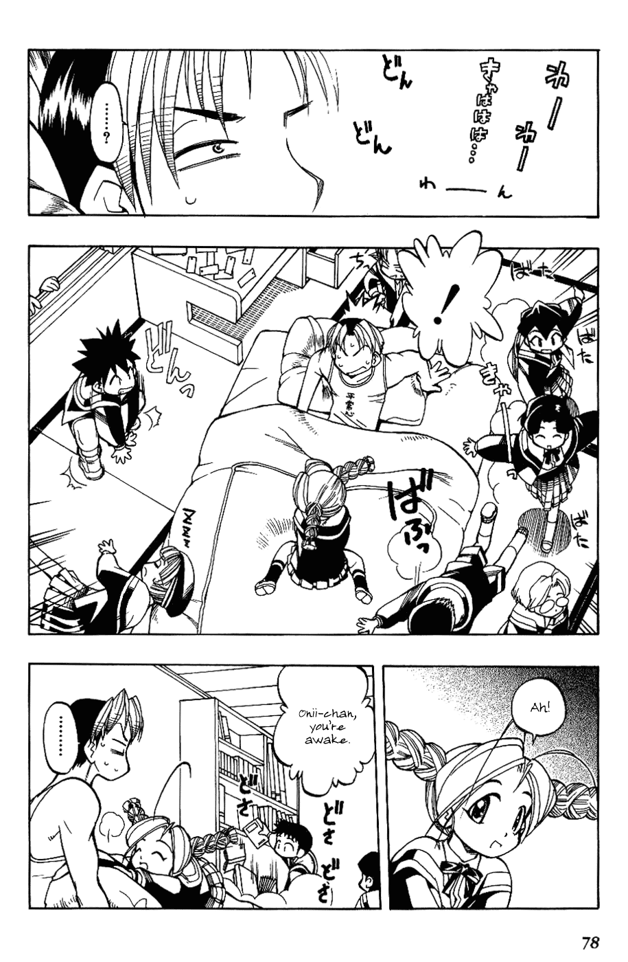 Himawari Youchien Monogatari Aiko Desho! Chapter 4 page 11 - Chapter 4: Good morning!?