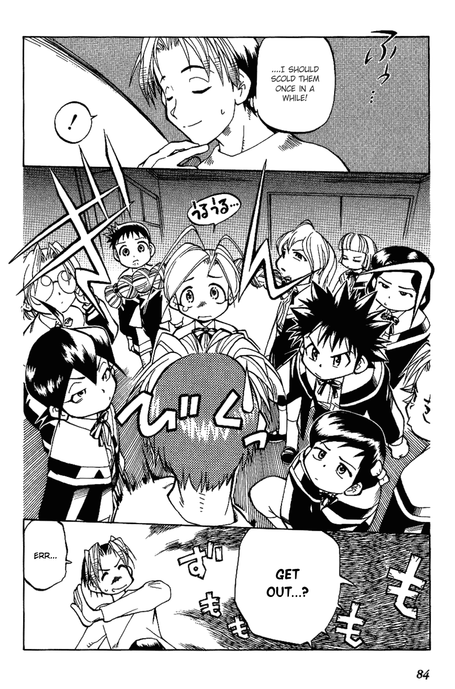 Himawari Youchien Monogatari Aiko Desho! Chapter 4 page 17 - Chapter 4: Good morning!?