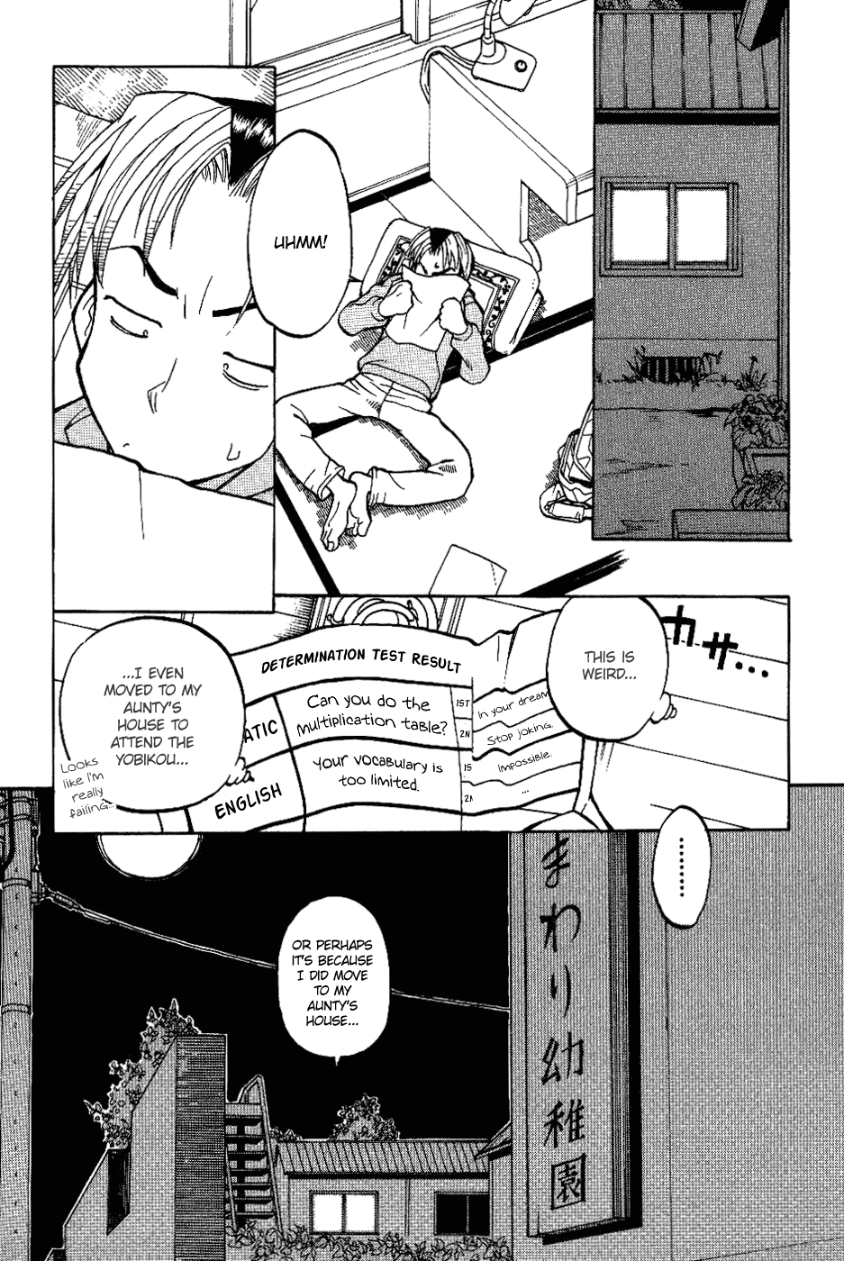 Himawari Youchien Monogatari Aiko Desho! Chapter 4 page 2 - Chapter 4: Good morning!?