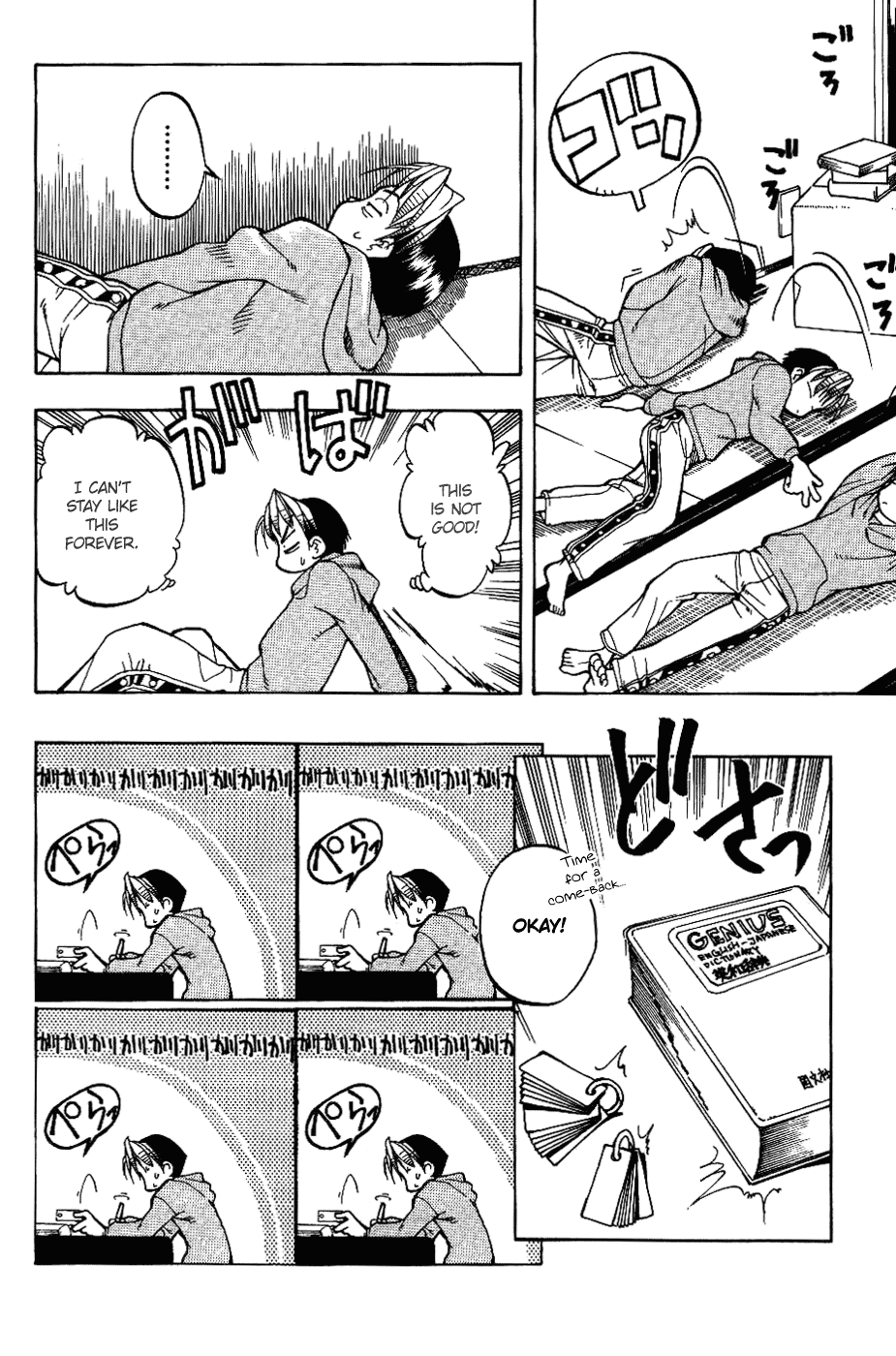 Himawari Youchien Monogatari Aiko Desho! Chapter 4 page 3 - Chapter 4: Good morning!?