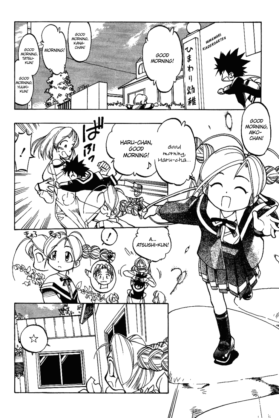Himawari Youchien Monogatari Aiko Desho! Chapter 4 page 5 - Chapter 4: Good morning!?