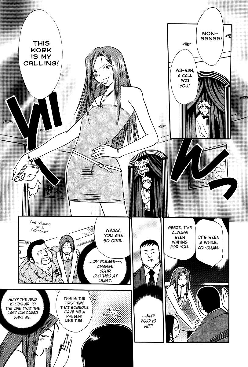 Himawari Youchien Monogatari Aiko Desho! Chapter 41 page 15 - Chapter 41: The Moon and the Sun