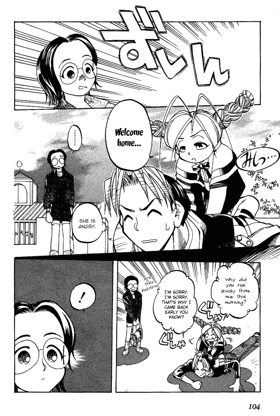 Himawari Youchien Monogatari Aiko Desho! Chapter 5 page 18 - Chapter 5: Accusation