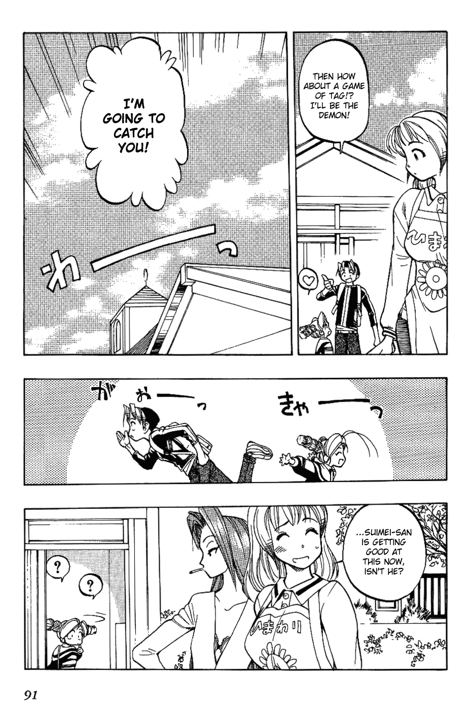 Himawari Youchien Monogatari Aiko Desho! Chapter 5 page 5 - Chapter 5: Accusation
