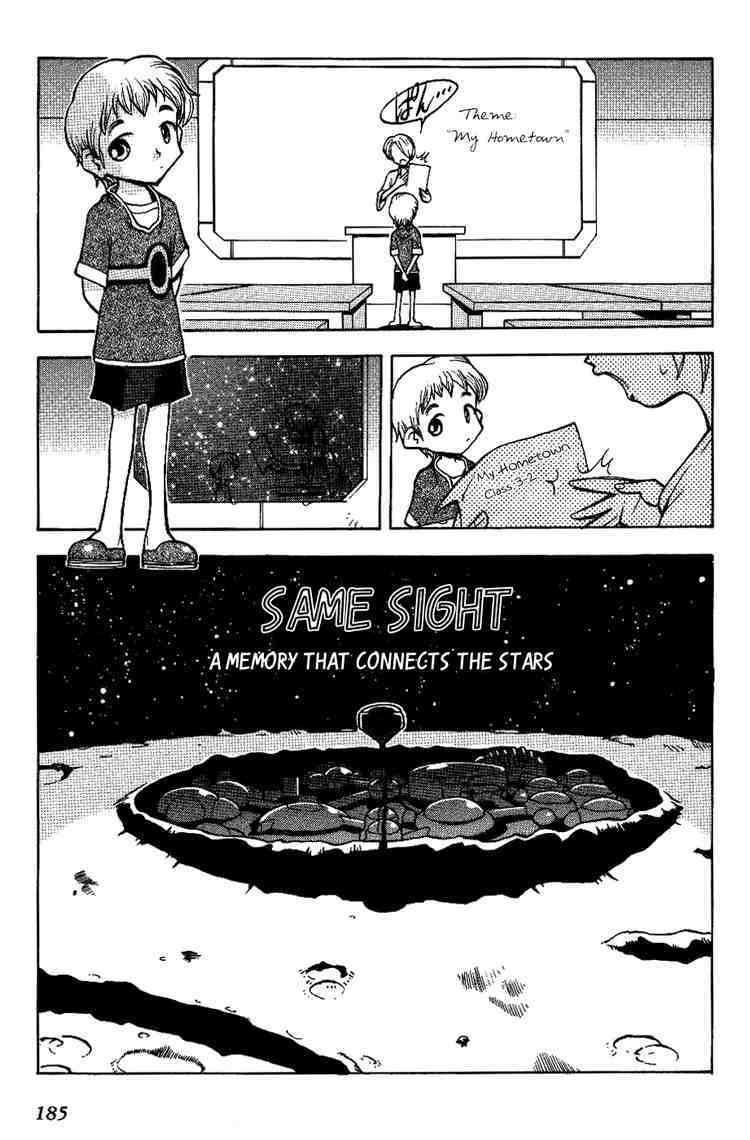 Himawari Youchien Monogatari Aiko Desho! Chapter 8.5 page 1 - Chapter 8.5: Volume 1 Omake: Same sight ~A memory that connects the stars~