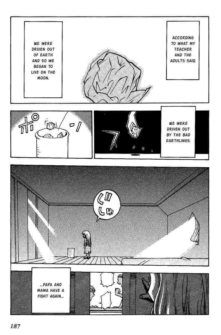 Himawari Youchien Monogatari Aiko Desho! Chapter 8.5 page 3 - Chapter 8.5: Volume 1 Omake: Same sight ~A memory that connects the stars~