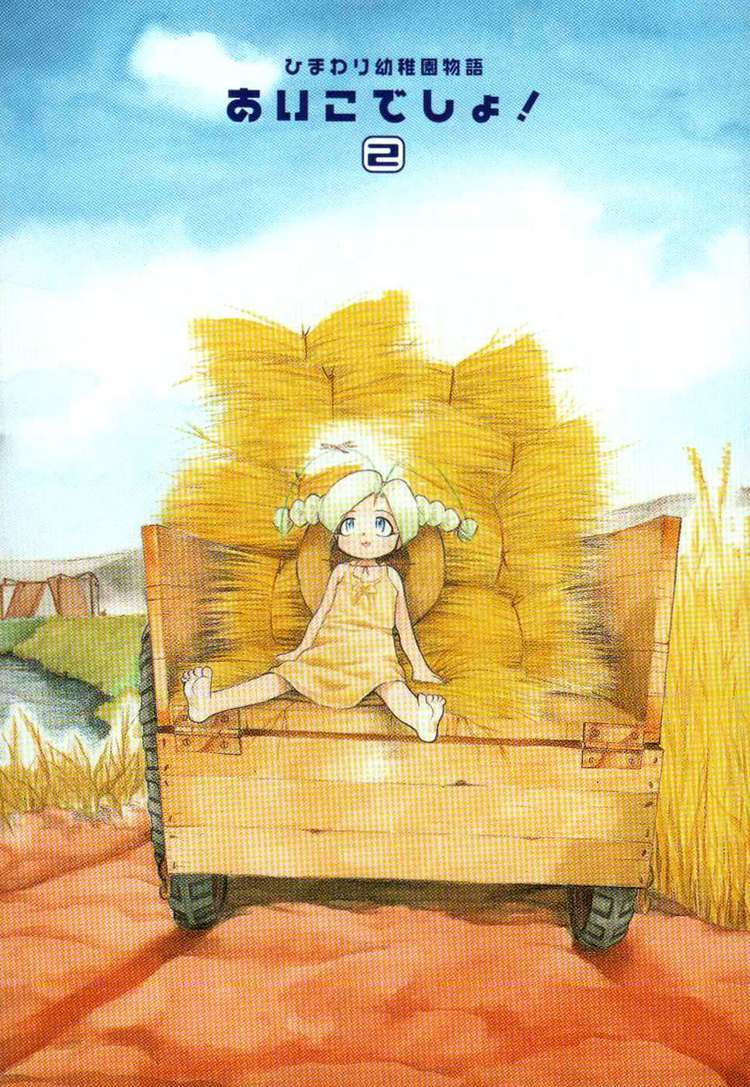 Himawari Youchien Monogatari Aiko Desho! Chapter 9 page 2 - Chapter 9: The Two Who are in Love and The Two Who are Shocked