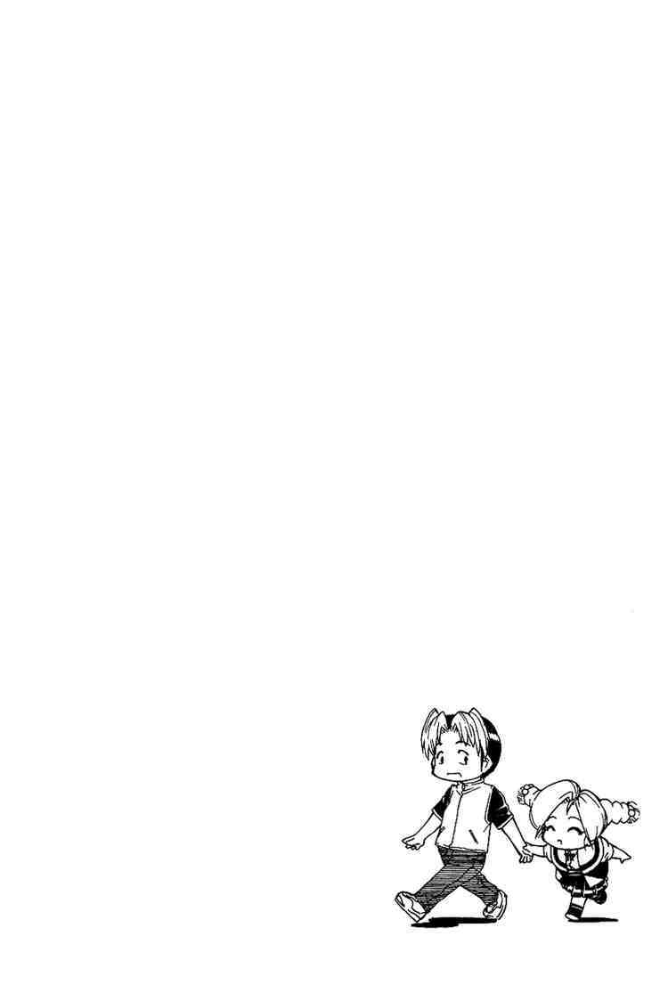 Himawari Youchien Monogatari Aiko Desho! Chapter 9 page 25 - Chapter 9: The Two Who are in Love and The Two Who are Shocked