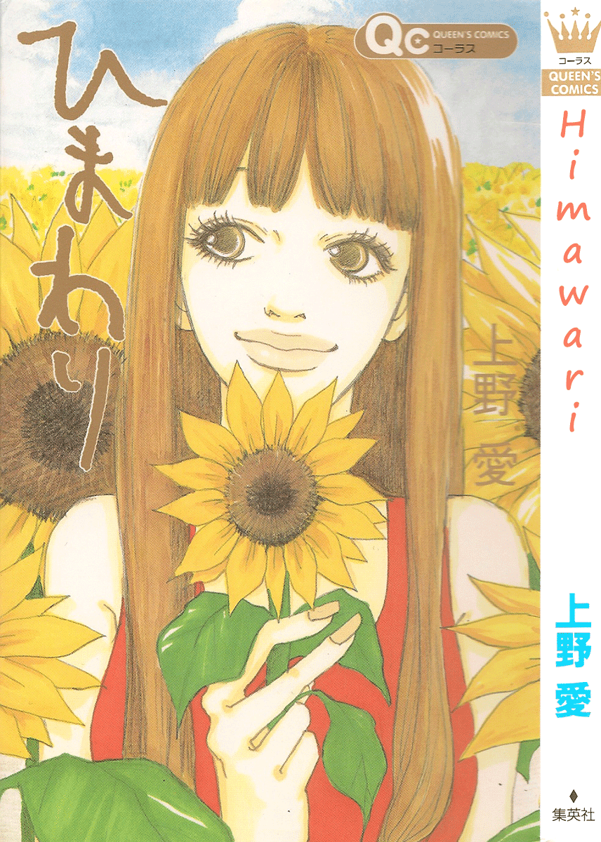 Himawari Chapter 1.2 page 2 - Chapter 1 v2 : Sunrich Orange Memories
