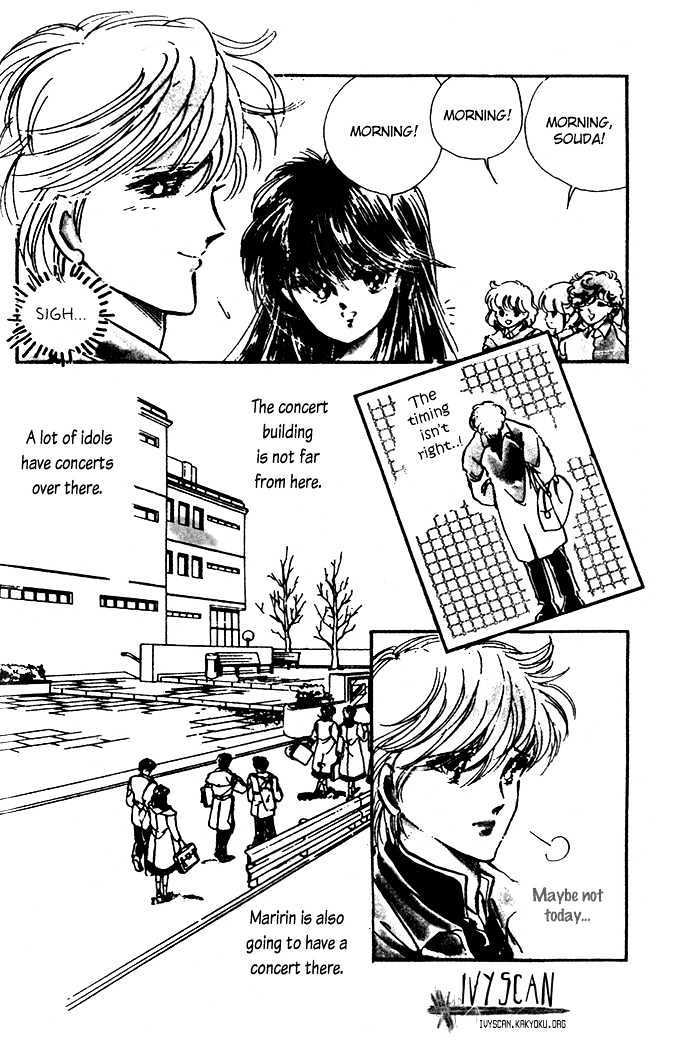 Hime 100% Chapter 11.5 page 5 - Chapter 11.5: The Act of the Star Theater