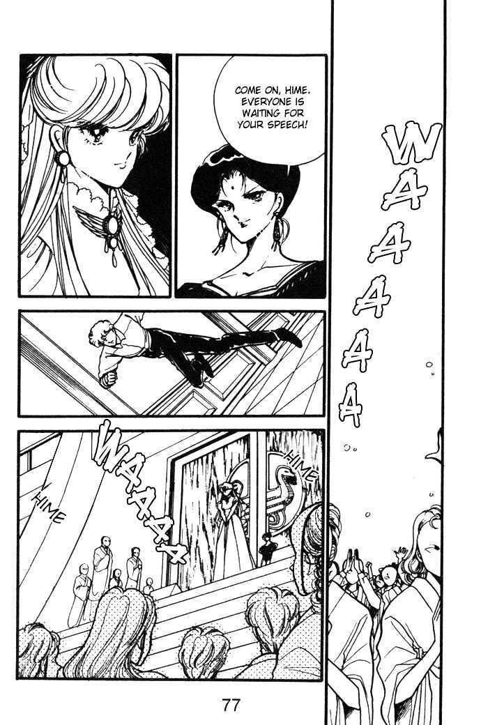 Hime 100% Chapter 14 page 4 - Chapter 14