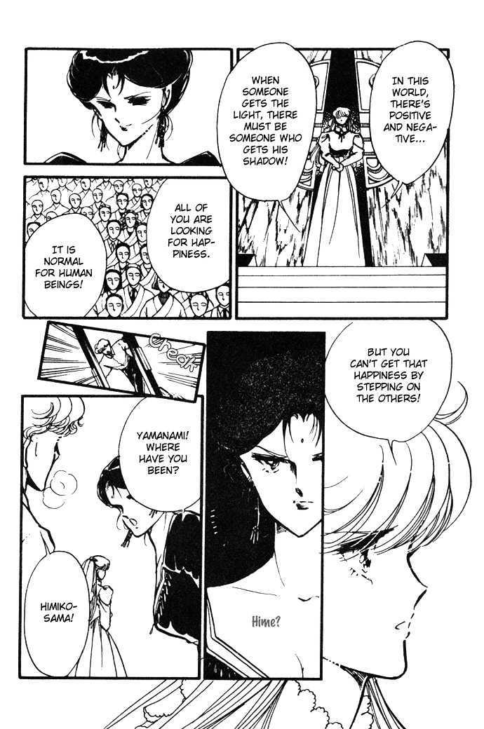 Hime 100% Chapter 14 page 5 - Chapter 14
