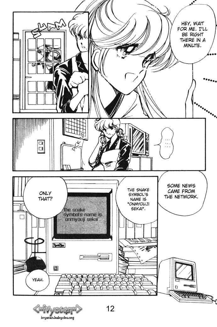Hime 100% Chapter 5 page 12 - Chapter 5