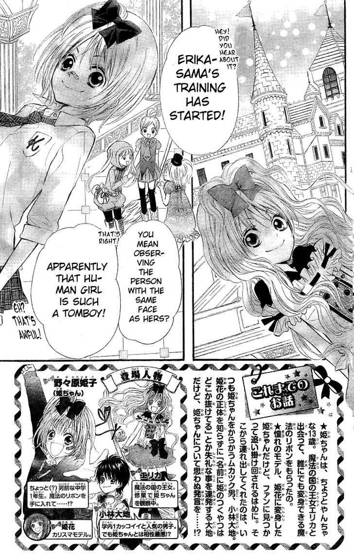 Hime-chan no Ribon Colorful Chapter 2 page 2 - Chapter 2