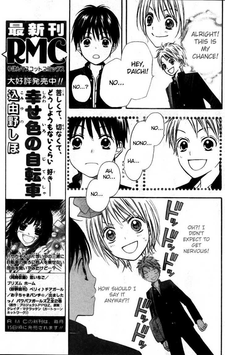 Hime-chan no Ribon Colorful Chapter 2 page 28 - Chapter 2