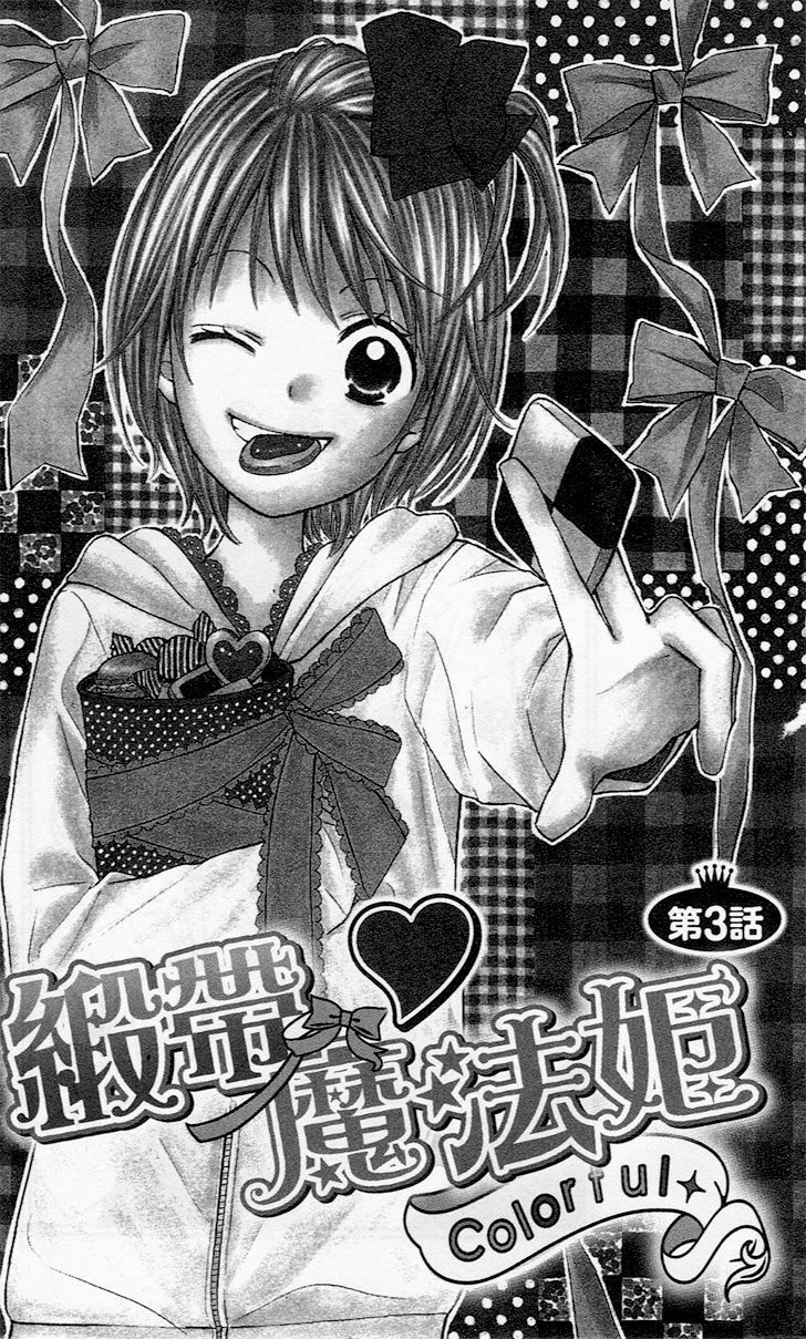 Hime-chan no Ribon Colorful Chapter 3 page 2 - Chapter 3 : Hime-chan no Ribon Colorful 3