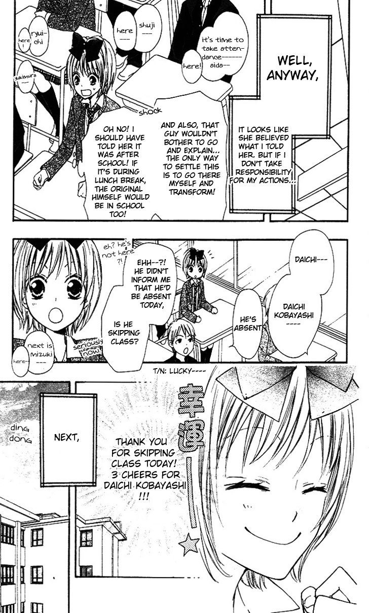 Hime-chan no Ribon Colorful Chapter 5 page 19 - Chapter 5