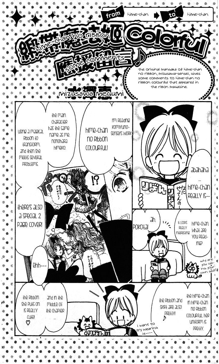 Hime-chan no Ribon Colorful Chapter 5 page 32 - Chapter 5