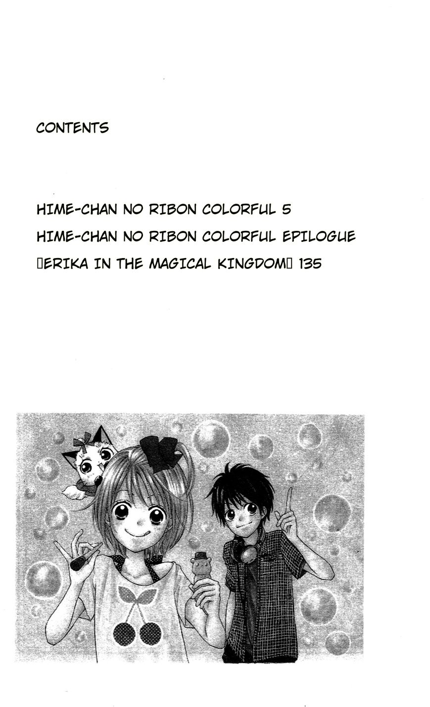 Hime-chan no Ribon Colorful Chapter 6 page 6 - Chapter 6
