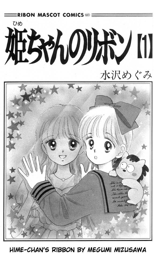 Hime-chan no Ribon Chapter 1 page 3 - Chapter 1