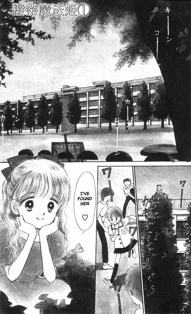 Hime-chan no Ribon Chapter 1 page 5 - Chapter 1