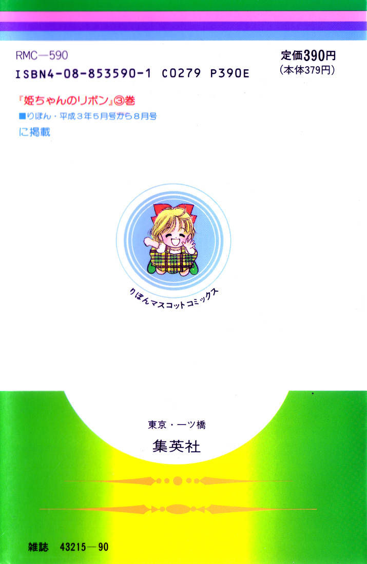 Hime-chan no Ribon Chapter 10 page 2 - Chapter 10