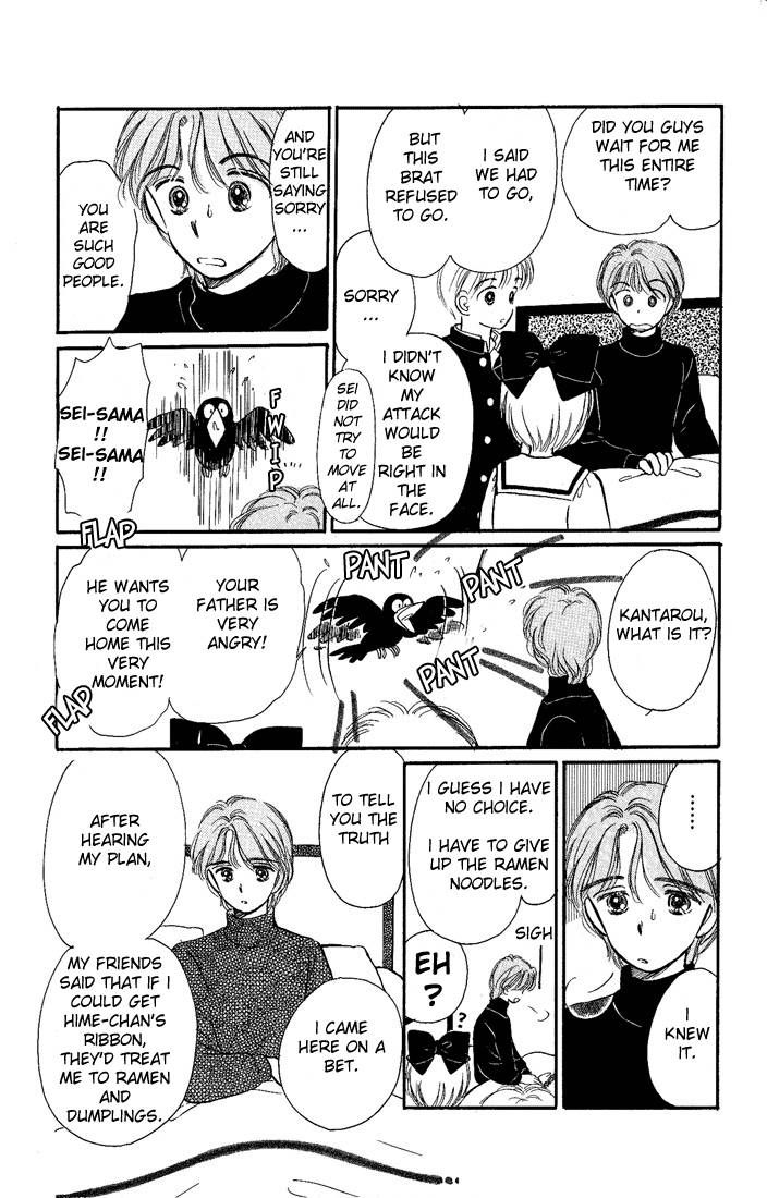 Hime-chan no Ribon Chapter 11 page 26 - Chapter 11