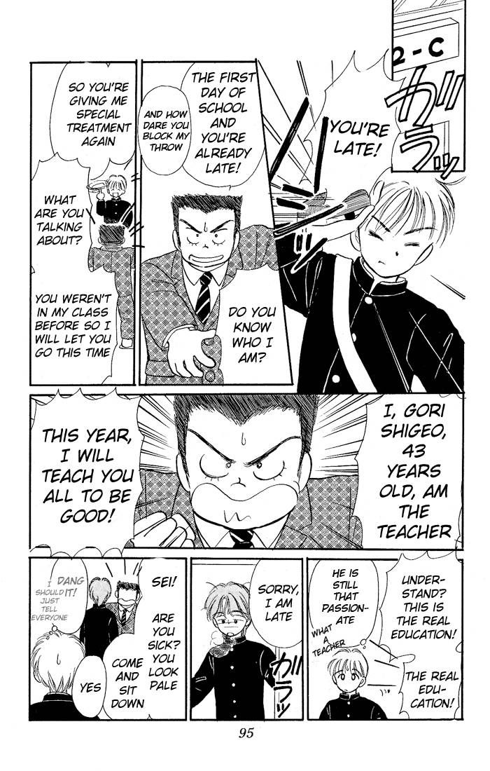 Hime-chan no Ribon Chapter 12 page 12 - Chapter 12