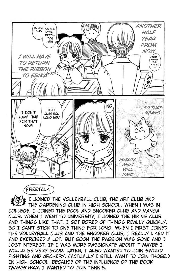 Hime-chan no Ribon Chapter 12 page 2 - Chapter 12