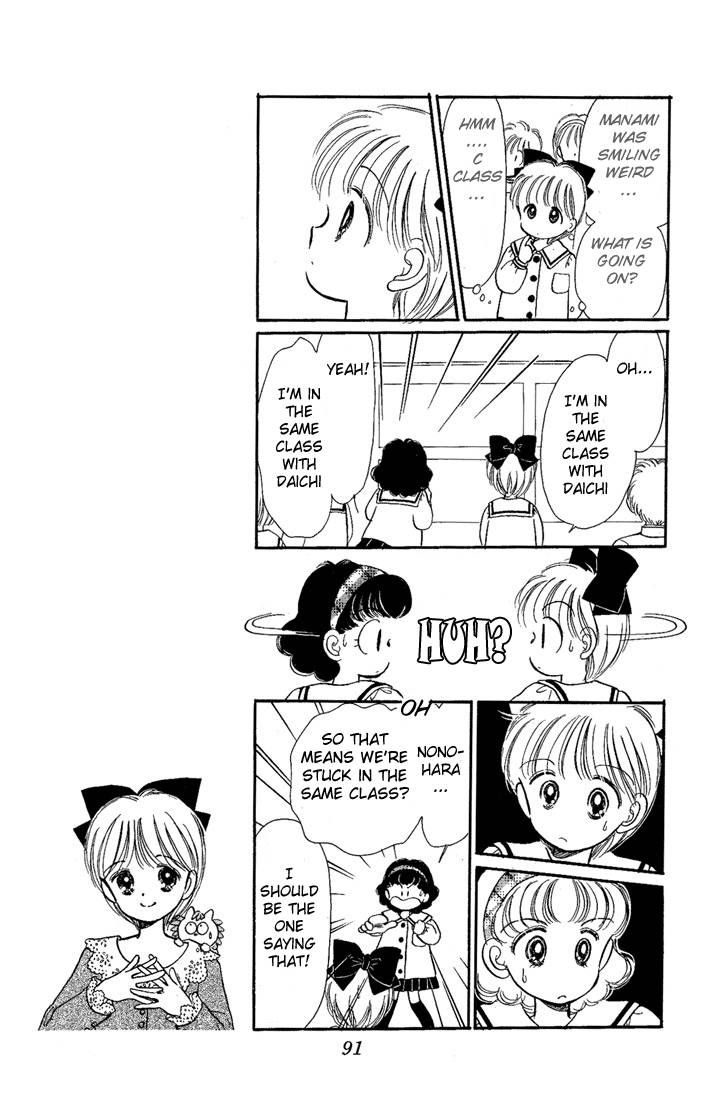 Hime-chan no Ribon Chapter 12 page 8 - Chapter 12