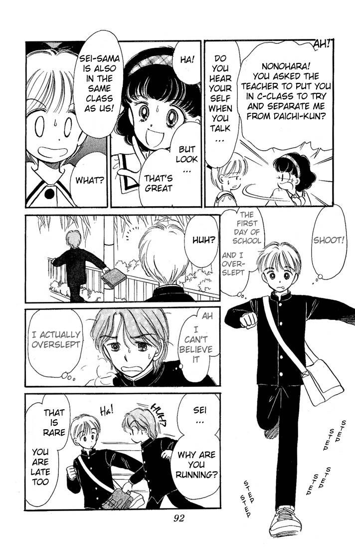 Hime-chan no Ribon Chapter 12 page 9 - Chapter 12