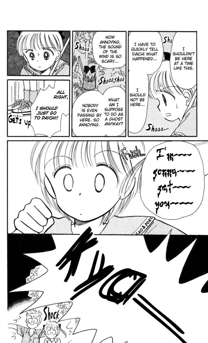 Hime-chan no Ribon Chapter 14 page 19 - Chapter 14