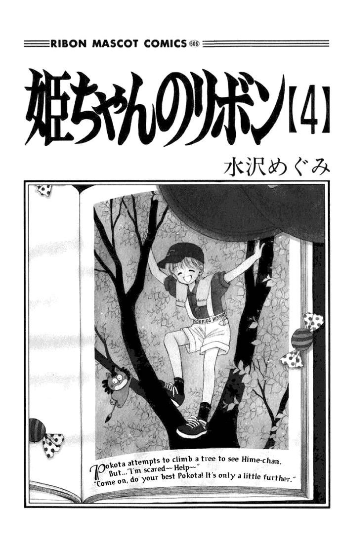 Hime-chan no Ribon Chapter 14 page 5 - Chapter 14