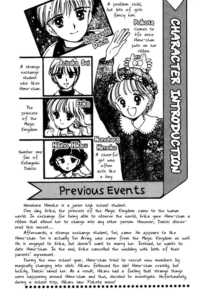 Hime-chan no Ribon Chapter 14 page 6 - Chapter 14