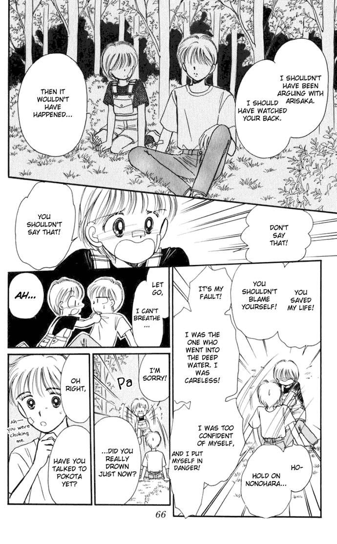 Hime-chan no Ribon Chapter 15 page 25 - Chapter 15