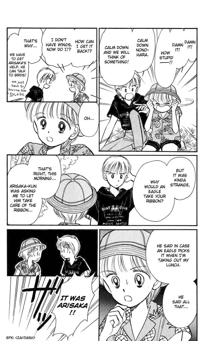 Hime-chan no Ribon Chapter 15 page 7 - Chapter 15