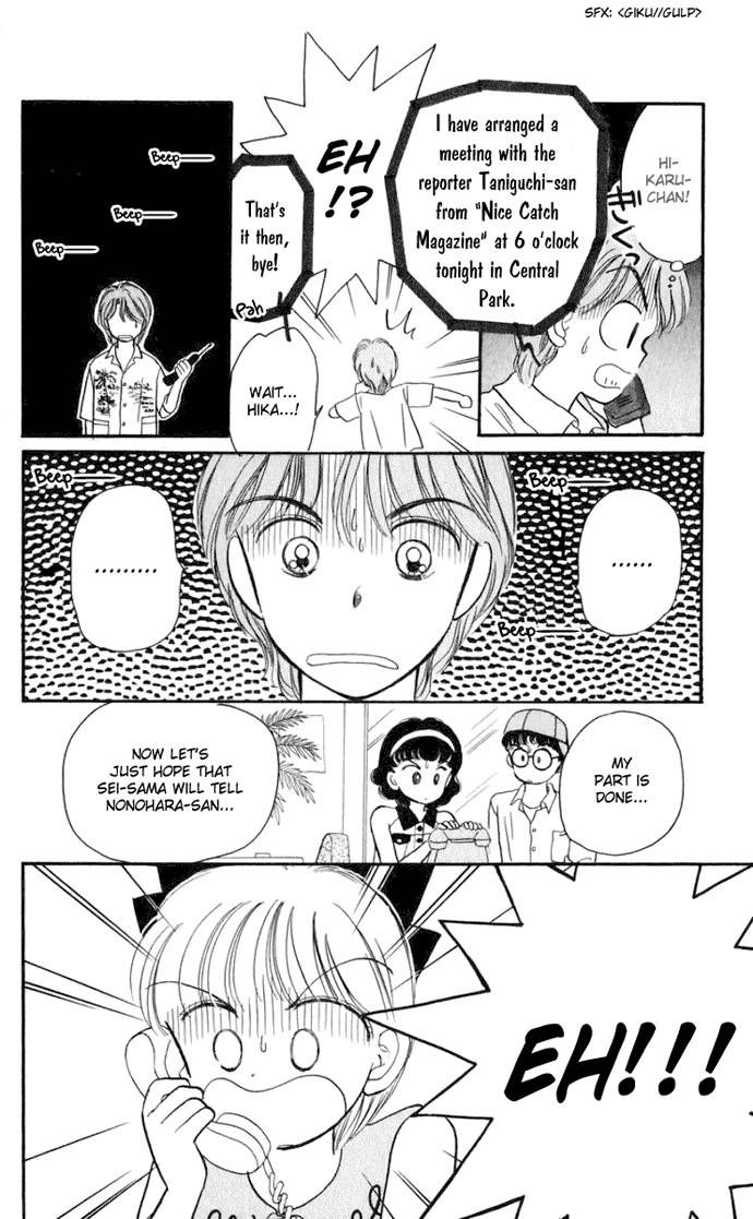 Hime-chan no Ribon Chapter 16 page 26 - Chapter 16