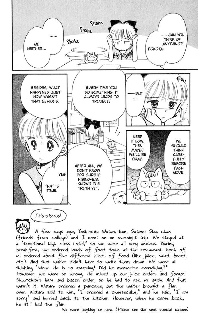 Hime-chan no Ribon Chapter 16 page 7 - Chapter 16