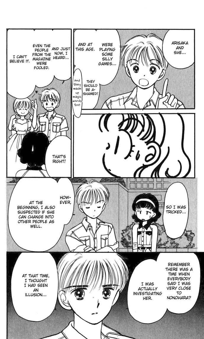 Hime-chan no Ribon Chapter 18 page 23 - Chapter 18