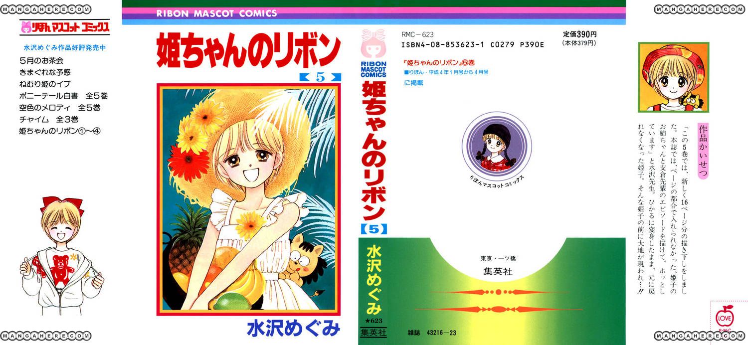 Hime-chan no Ribon Chapter 18 page 4 - Chapter 18