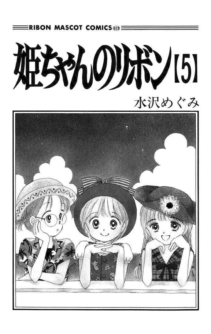 Hime-chan no Ribon Chapter 18 page 5 - Chapter 18