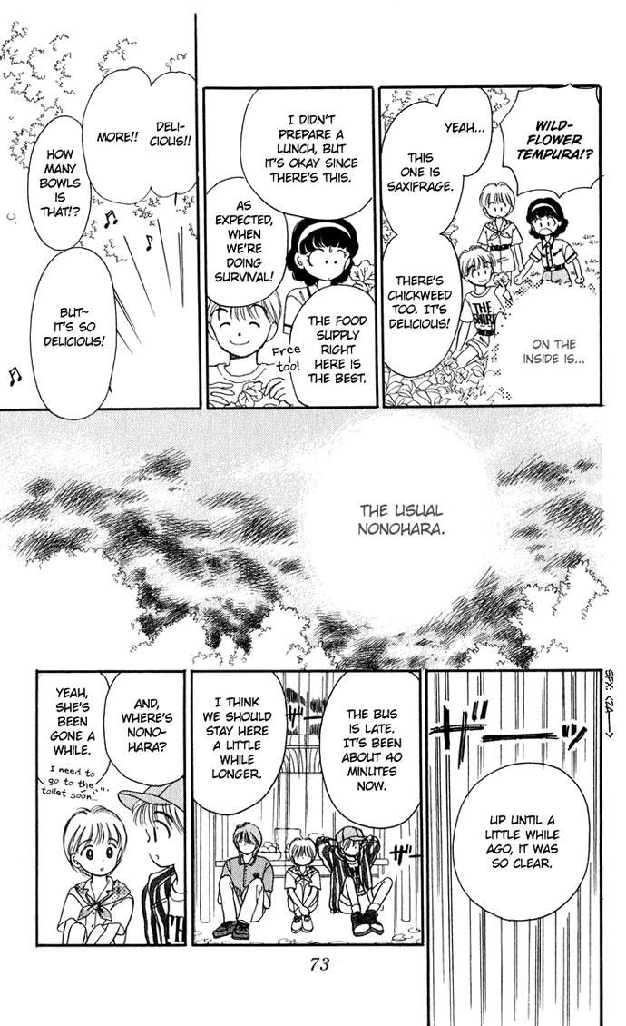 Hime-chan no Ribon Chapter 19 page 32 - Chapter 19