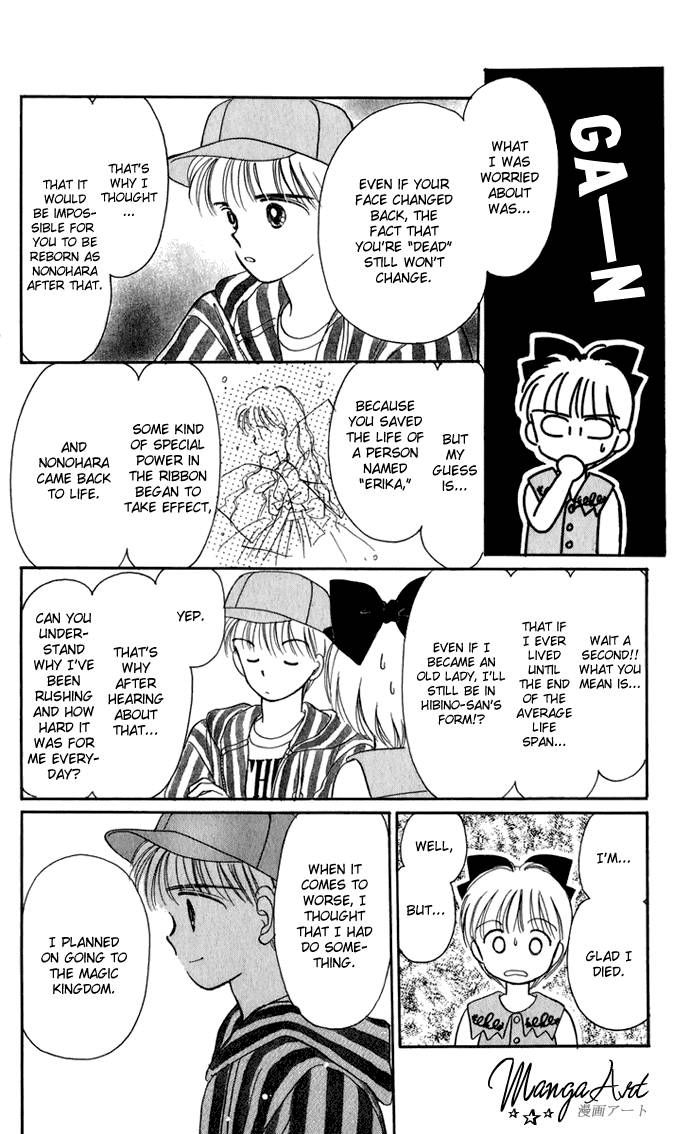 Hime-chan no Ribon Chapter 20 page 17 - Chapter 20