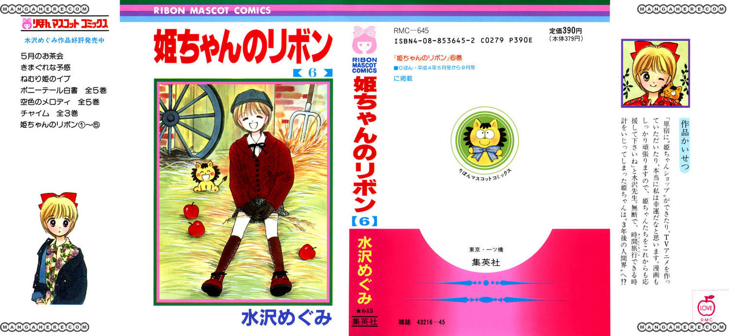 Hime-chan no Ribon Chapter 22 page 3 - Chapter 22
