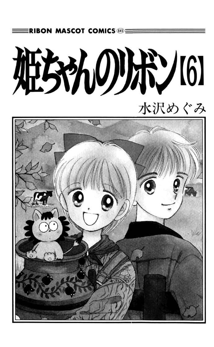 Hime-chan no Ribon Chapter 22 page 4 - Chapter 22