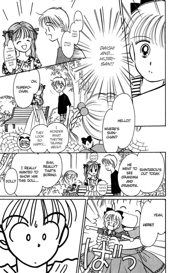 Hime-chan no Ribon Chapter 24 page 3 - Chapter 24