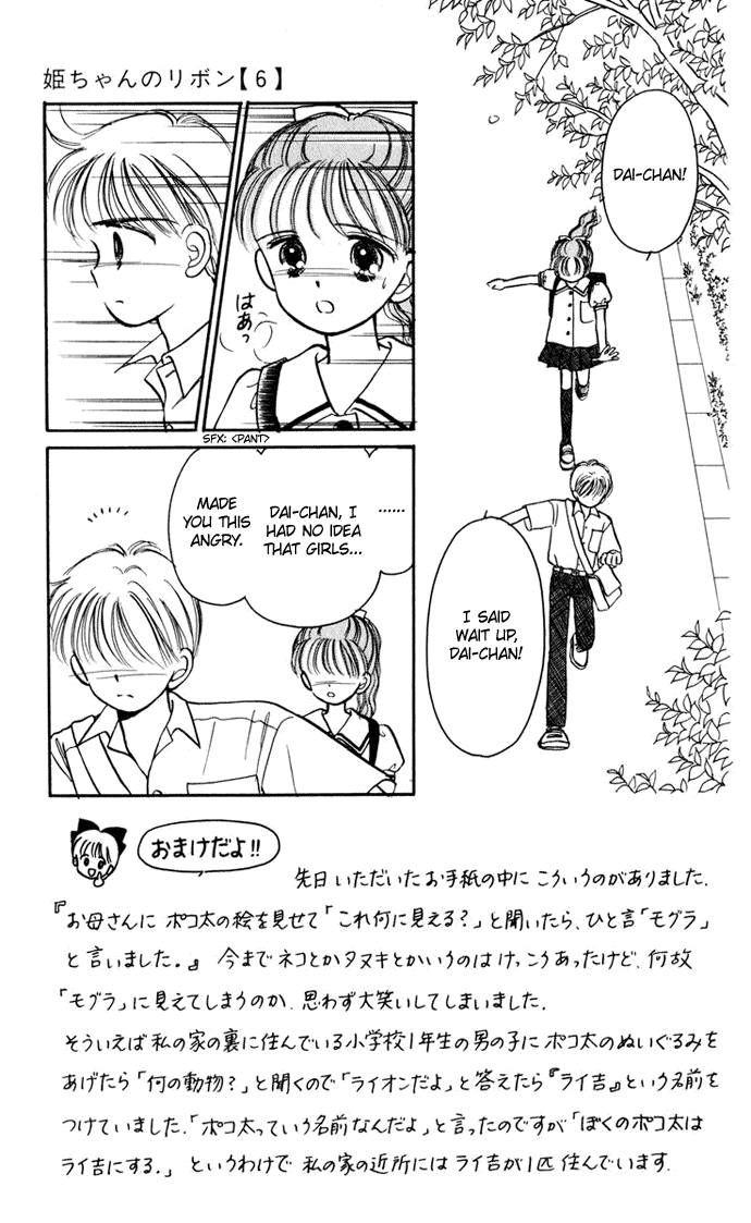 Hime-chan no Ribon Chapter 25 page 1 - Chapter 25